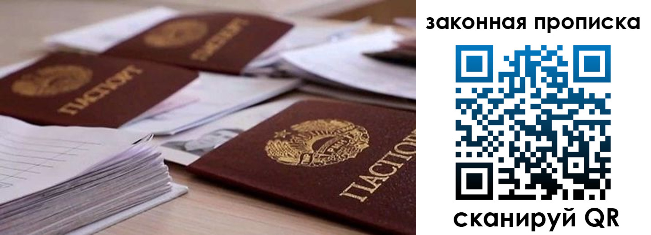 прописка для работы в Медвежьегорске